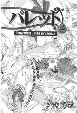 Page 20 of Comic Ran-Oh! Vol. 2