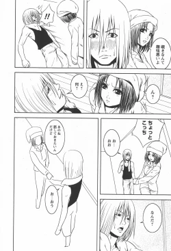 Page 214 of Comic Ran-Oh! Vol. 2