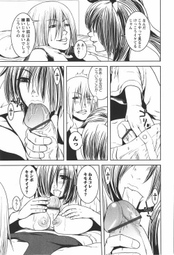 Page 217 of Comic Ran-Oh! Vol. 2