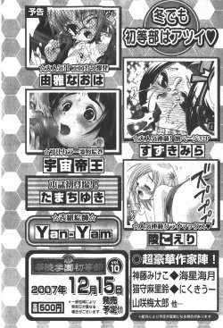 Page 222 of Comic Ran-Oh! Vol. 2