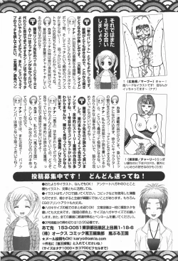 Page 226 of Comic Ran-Oh! Vol. 2