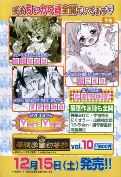 Page 2 of Comic Ran-Oh! Vol. 2