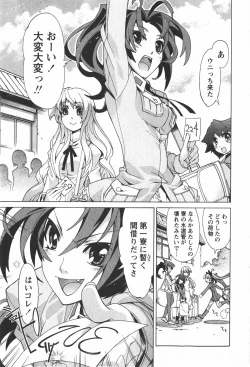 Page 33 of Comic Ran-Oh! Vol. 2