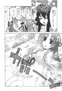 Page 36 of Comic Ran-Oh! Vol. 2