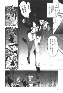 Page 58 of Comic Ran-Oh! Vol. 2