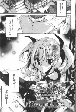 Page 5 of Comic Ran-Oh! Vol. 2