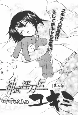 Page 87 of Comic Ran-Oh! Vol. 2