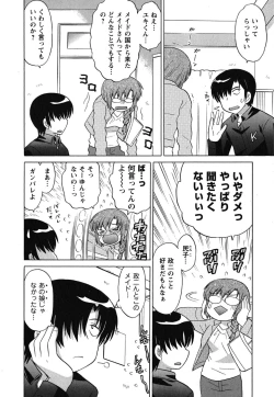 Page 124 of Maid wa Miracle Vol. 01