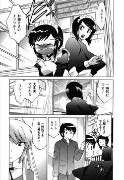 Page 135 of Maid wa Miracle Vol. 01