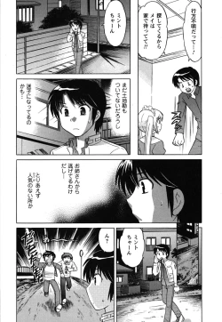 Page 153 of Maid wa Miracle Vol. 01