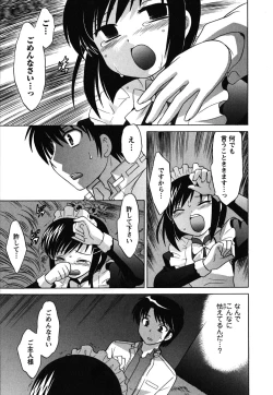 Page 155 of Maid wa Miracle Vol. 01