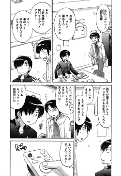 Page 98 of Maid wa Miracle Vol. 01