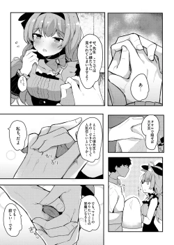 Page 4 of Mari no Himitsu Idol Lesson