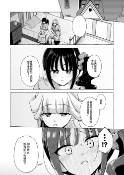 Page 12 of Neko no Koe