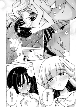 Page 21 of Neko no Koe