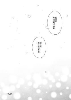 Page 29 of Neko no Koe