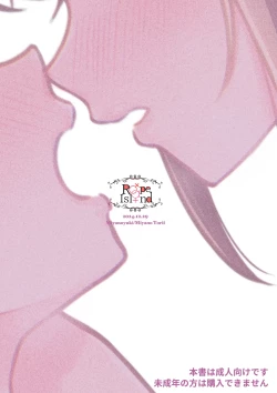 Page 32 of Neko no Koe