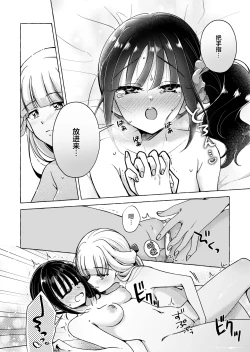 Page 8 of Neko no Koe
