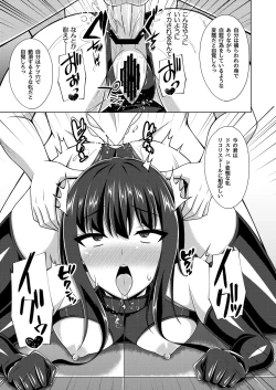 Page 23 of Higan no Hana wa Naraku ni Otsu