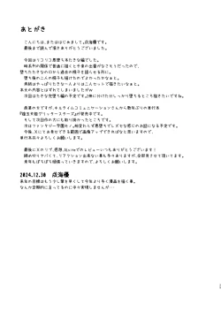 Page 29 of Higan no Hana wa Naraku ni Otsu