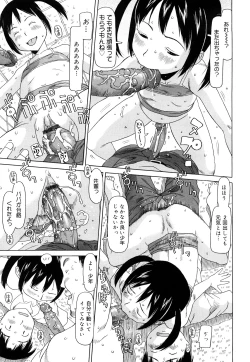 Page 130 of Three Piece