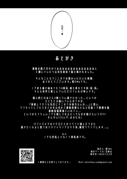 Page 24 of Sensei, Gussuri Oyasumi Shimasen ka?