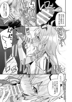 Page 65 of BluArch no Ecchi na Mini Manga Matome Hon 2