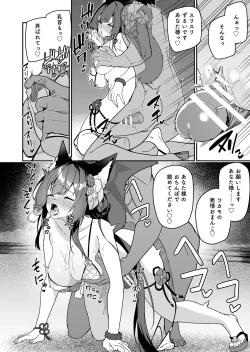 Page 72 of BluArch no Ecchi na Mini Manga Matome Hon 2