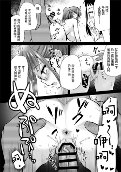 Page 24 of H na Fuushuu ga Aru Inaka de, Itoko to Gishi to Issho ni Ofuro ni Hairu Hanashi.
