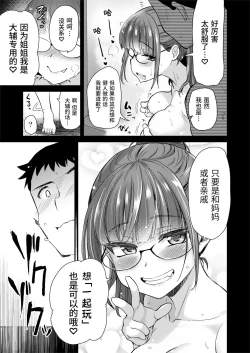 Page 35 of H na Fuushuu ga Aru Inaka de, Itoko to Gishi to Issho ni Ofuro ni Hairu Hanashi.