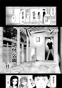Page 6 of H na Fuushuu ga Aru Inaka de, Itoko to Gishi to Issho ni Ofuro ni Hairu Hanashi.