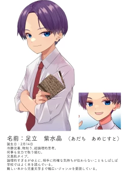 Page 11 of Jun Thorough Color Manga