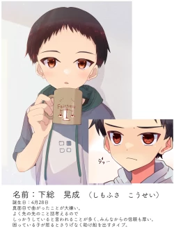 Page 14 of Jun Thorough Color Manga