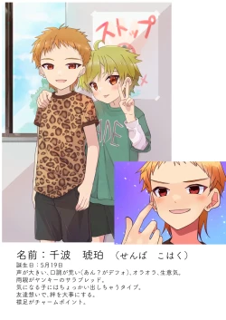 Page 19 of Jun Thorough Color Manga