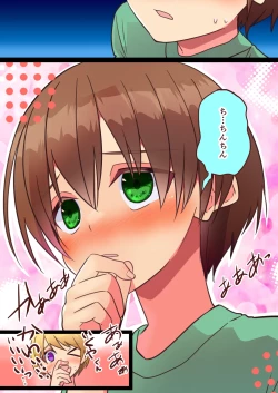 Page 3 of Jun Thorough Color Manga