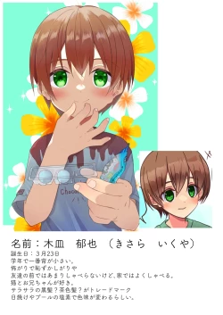 Page 5 of Jun Thorough Color Manga