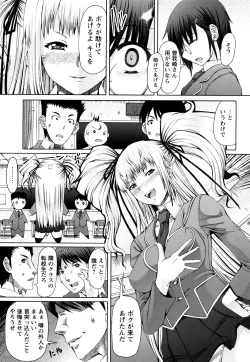 Page 194 of LOVE DOG