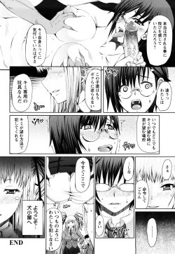 Page 207 of LOVE DOG