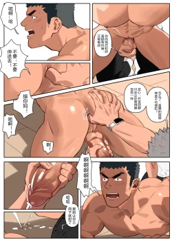 Page 35 of 【尤迟】暗涌1