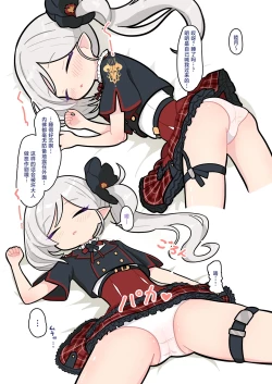 Page 3 of Neta Ko o Okosuna | 不要叫醒睡着的孩子