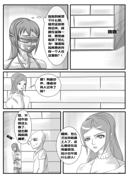 Page 10 of 变态后母