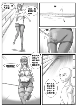 Page 11 of 变态后母