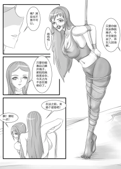 Page 23 of 变态后母