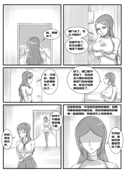 Page 4 of 变态后母