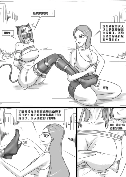 Page 10 of 失算的警花