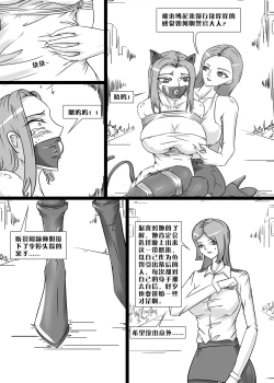 Page 11 of 失算的警花
