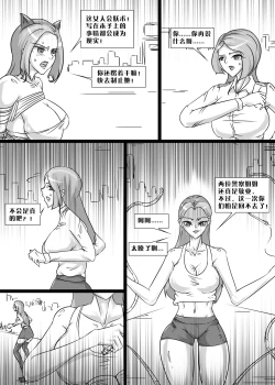 Page 15 of 失算的警花
