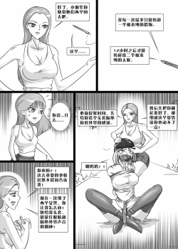 Page 17 of 失算的警花