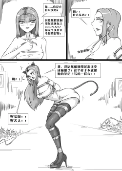 Page 7 of 失算的警花