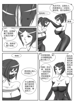 Page 11 of 人妻密室逃脱
